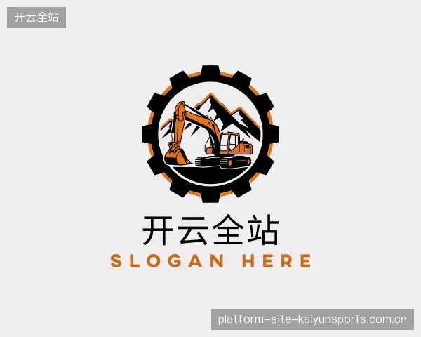 了解开云全站